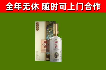离石区烟酒回收国窖1573.jpg