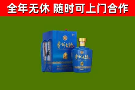 离石区回收贵州大曲