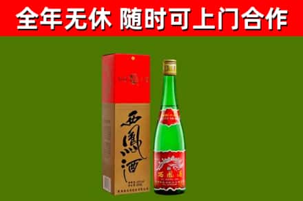 离石区回收西凤酒
